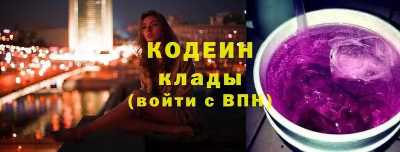 Codein Purple Drank  Кемь 