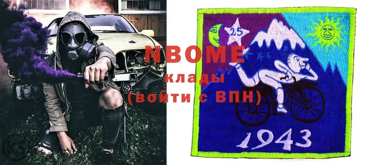 Марки N-bome 1500мкг  Кемь 